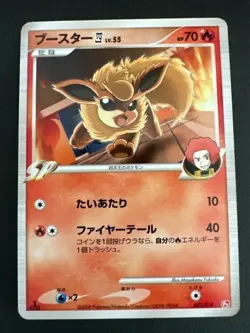Pokemon Card Japanese Flareon 002/018 SP Rare Infernape Half Deck 1ED (P3801) - Image 1