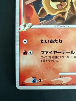 Pokemon Card Japanese Flareon 002/018 SP Rare Infernape Half Deck 1ED (P3801) - Image 4