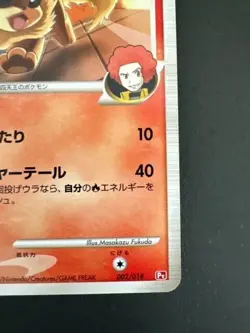 Pokemon Card Japanese Flareon 002/018 SP Rare Infernape Half Deck 1ED (P3801) - Image 5