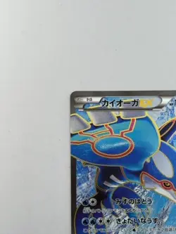 Pokemon Card Japanese Kyogre EX 072/070 SR XY5 (P4493) - Image 2