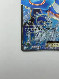 Pokemon Card Japanese Kyogre EX 072/070 SR XY5 (P4493) - Image 4