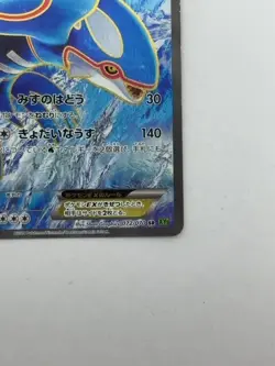 Pokemon Card Japanese Kyogre EX 072/070 SR XY5 (P4493) - Image 5