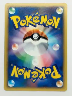 Lance's TM 01 128/141 VS 1st Pokemon Card Japanese (P7663) - Image 2