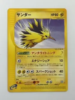Pokemon Card Japanese Zapdos 015/T E Series Trainer Promo (P5002) - Image 1