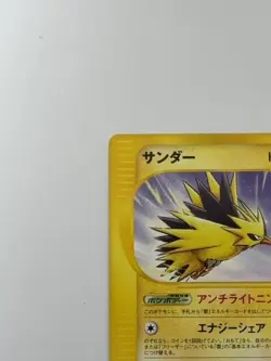 Pokemon Card Japanese Zapdos 015/T E Series Trainer Promo (P5002) - Image 2