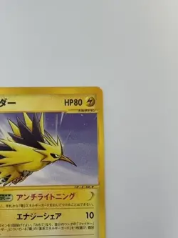 Pokemon Card Japanese Zapdos 015/T E Series Trainer Promo (P5002) - Image 3