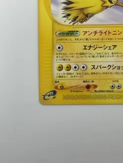 Pokemon Card Japanese Zapdos 015/T E Series Trainer Promo (P5002) - Image 4