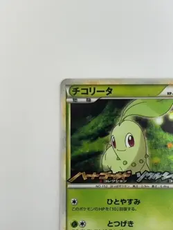 Pokemon Card Japanese Chikorita 005/L-P HOLO promo Nintendo (P5098) - Image 2