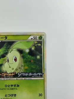 Pokemon Card Japanese Chikorita 005/L-P HOLO promo Nintendo (P5098) - Image 3