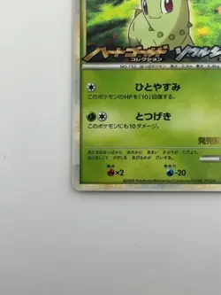 Pokemon Card Japanese Chikorita 005/L-P HOLO promo Nintendo (P5098) - Image 4