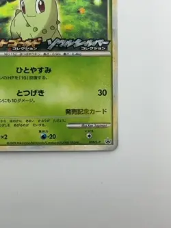 Pokemon Card Japanese Chikorita 005/L-P HOLO promo Nintendo (P5098) - Image 5
