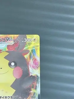 Pokemon Card Japanese Morpeko VMAX 003/004 Triple Rare SP2 (P1245) - Image 3