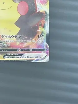 Pokemon Card Japanese Morpeko VMAX 003/004 Triple Rare SP2 (P1245) - Image 5