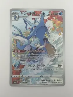Pokemon Card Japanese Clair's Kingdra CHR 190/184 s8b Holo (P3947) - Image 1