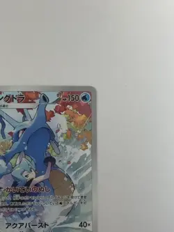 Pokemon Card Japanese Clair's Kingdra CHR 190/184 s8b Holo (P3947) - Image 3