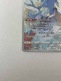 Pokemon Card Japanese Clair's Kingdra CHR 190/184 s8b Holo (P3947) - Image 4