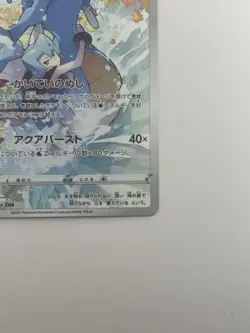 Pokemon Card Japanese Clair's Kingdra CHR 190/184 s8b Holo (P3947) - Image 5