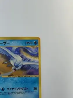 Pokemon Card Japanese Web Articuno 045/048 1st edition Holo (P5081) - Image 3