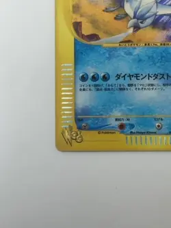 Pokemon Card Japanese Web Articuno 045/048 1st edition Holo (P5081) - Image 4