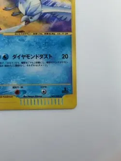 Pokemon Card Japanese Web Articuno 045/048 1st edition Holo (P5081) - Image 5