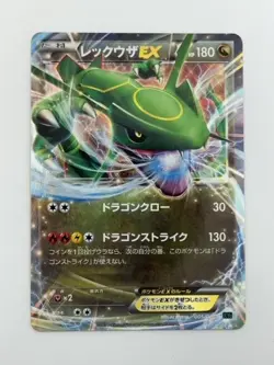 Pokemon Card Japanese Rayquaza EX 005/018 Holo Promo 2015 XYd (P4872) - Image 1