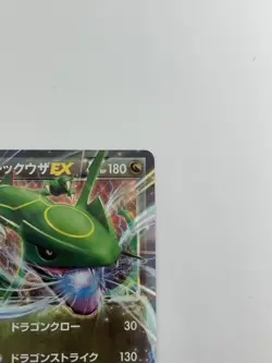 Pokemon Card Japanese Rayquaza EX 005/018 Holo Promo 2015 XYd (P4872) - Image 3