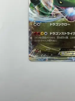Pokemon Card Japanese Rayquaza EX 005/018 Holo Promo 2015 XYd (P4872) - Image 4