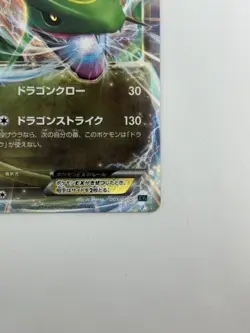 Pokemon Card Japanese Rayquaza EX 005/018 Holo Promo 2015 XYd (P4872) - Image 5