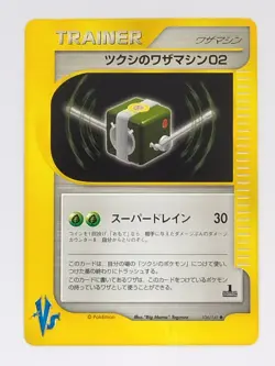 Bugsy's TM 02 106/141 1st Ed Pokemon Card Japanese (P7672) - Image 1