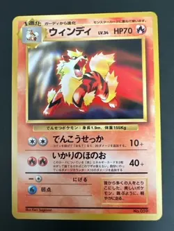 Pokemon Card Japanese Arcanine No.059 Old Back Non-Holo (P2655) - Image 1
