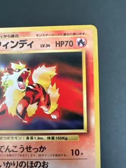 Pokemon Card Japanese Arcanine No.059 Old Back Non-Holo (P2655) - Image 3