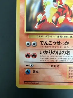 Pokemon Card Japanese Arcanine No.059 Old Back Non-Holo (P2655) - Image 4