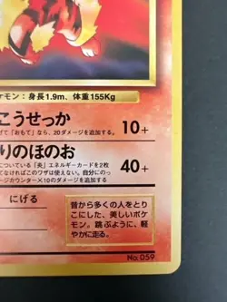 Pokemon Card Japanese Arcanine No.059 Old Back Non-Holo (P2655) - Image 5