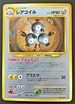 Magneton Pokemon Card Japanese Holo No 082 Neo Revelation From Japan - Image 1