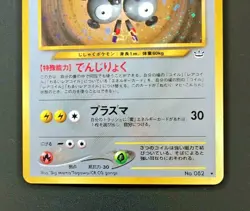 Magneton Pokemon Card Japanese Holo No 082 Neo Revelation From Japan - Image 4