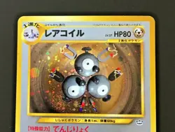Magneton Pokemon Card Japanese Holo No 082 Neo Revelation From Japan - Image 5