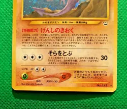 Aerodactyl pokemon card japanese Holo No.142 Neo Revelation Rare From Japan - Image 2