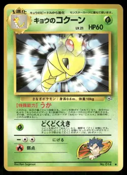 Pokemon Tcg Koga's Kakuna #14 Pokemon Japanese Challenge from the Darkness LP - Image 1