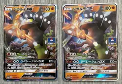 Pokemon Card Zygarde Gx Promo Set Of 2 Sm - Image 1