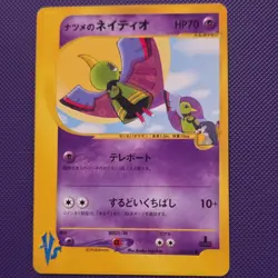 Pokemon Card - Xatu Crossing the Ruins... 70 HP Japanese Uncommon Regular - Image 1