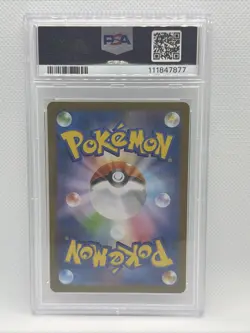 2025 POKEMON SV9 JP IONO’s BELLIBOLT ex #125 PSA 10 - Image 2