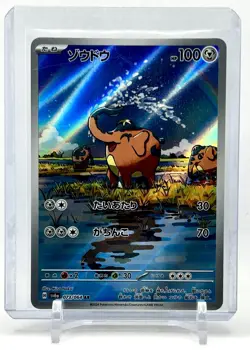2024 Near Mint Pokemon Cufant AR 073/064 Night Wanderer sv6a Japanese - Image 1