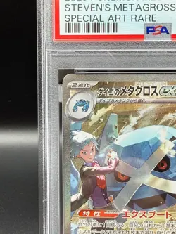 PSA 10 Steven's Metagross ex 245/193 SAR M2a Japanese Pokemon GEM MINT - Image 2