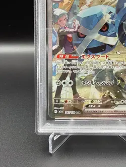 PSA 10 Steven's Metagross ex 245/193 SAR M2a Japanese Pokemon GEM MINT - Image 4