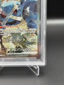 PSA 10 Steven's Metagross ex 245/193 SAR M2a Japanese Pokemon GEM MINT - Image 5