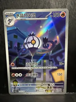 Pokemon TCG Exclusive Chinese Gem Vol.3 Chandelure CBB3C-11 07/07 Holo US seller - Image 1