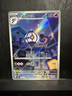 Pokemon TCG Exclusive Chinese Gem Vol.3 Chandelure CBB3C-11 07/07 Holo US seller - Image 2