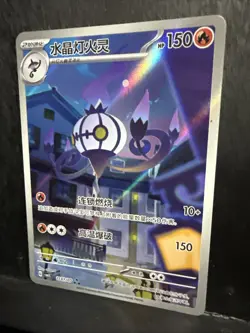 Pokemon TCG Exclusive Chinese Gem Vol.3 Chandelure CBB3C-11 07/07 Holo US seller - Image 3