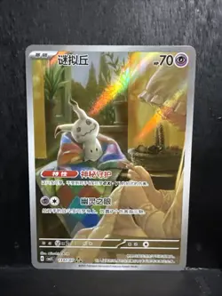 2025 Pokemon S-Chinese PTCG Gem Pack VOL.3 Mimikyu CBB3C 1307/07 NM US Seller - Image 2