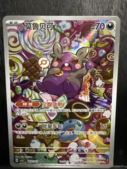 Pokemon TCG S- Chinese: Gem Pack Vol.3 Morpeko CBB3C 1407/07 - Image 1